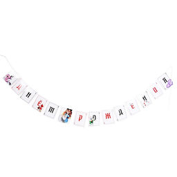 Цена за 2 шт. Гирлянда бумажная с лентой «С днём рождения»