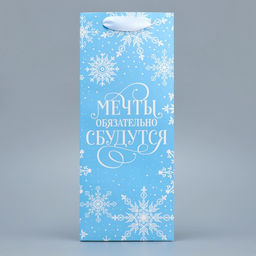Пакет под бутылку, треугольный Мечты, 13 32 11.3 см - Дарите счастье фото 9