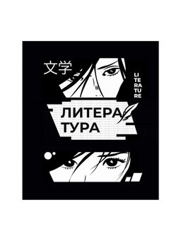 Тетрадь предметная Комикс Аниме 48 листов в линейку Литература, со справочным материалом, обложка мелованный картон, УФ-лак (полный), блок офсет - Calligrata фото 6