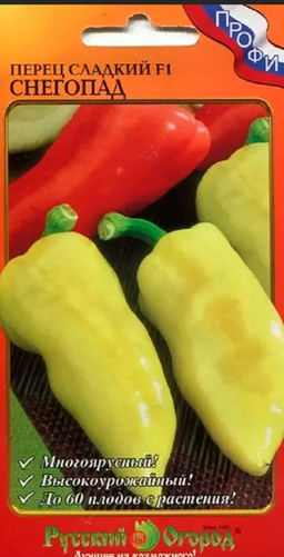 Перец сладкий Снегопад F1 12шт. (НК)