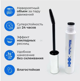 Тушь для ресниц с коллагеном ,черная водостойкая, водостойкая тушь для ресниц, придаёт объём - Buro фото 2