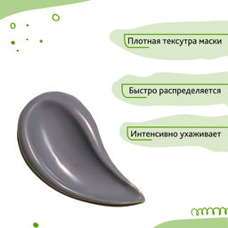 Bio World Veganica Термо-маска для лица разогревающая "Перец,Глина,Уголь" 100мл