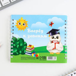Блокнот двойной, 48 л., на гребне «Выпускник детского сада»