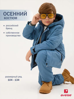 NEW! Костюм демисезонный 25712-504 - Avese фото 52