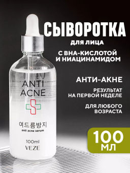 Сыворотка anti-acne с цинком VEZE, 100 мл VEZE33831  фото 2