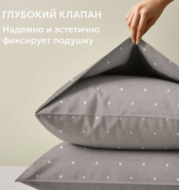 Постельное белье Мотив поплин Семейный (2 пододеяльника) - Ecotex фото 4