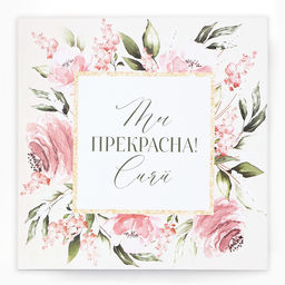 Набор коробок 10 в 1, упаковка подарочная, «Цветы», 10 х 10 х 6‒28 х 28 х 15 см