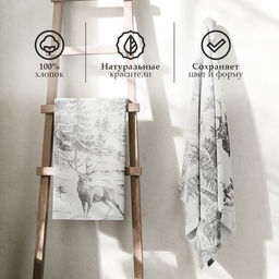 Полотенце махровое «Этель. Олень в лесу», 50×90 см, хлопок 100%