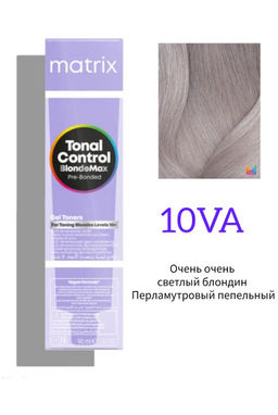 10VA Лавандовый люкс, Очень очень светлый блондин перламутровый пепел Tonal Control BlondeMax