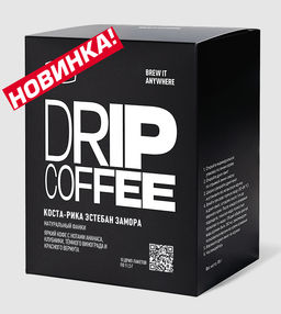 Дрип-пакеты Коста-Рика Эстебан Замора