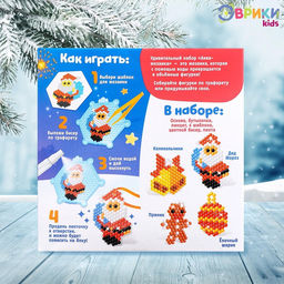 Аквамозаика Дед Мороз с мешком, подвески на ёлку, 4 фигурки, 449 шариков