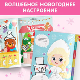 Многоразовая книжка Напиши и сотри. Для девочек 12 стр. - Буква-ленд фото 9