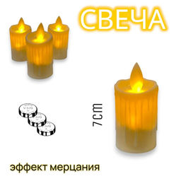 Свеча LED т4, размером 7,0 х 3,5см