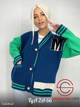 Кардиган женский