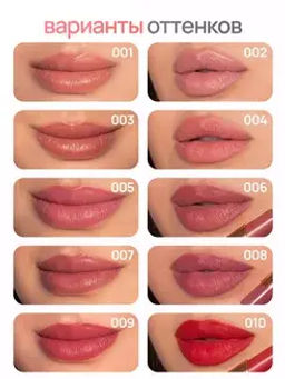 Neverti NP702 Помада "Счастье для губ" "Let Lips Rejoice Lipstick" тон 005 3гр