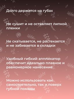 Блеск для губ 02 Персиково-розовый - Siberina фото 11