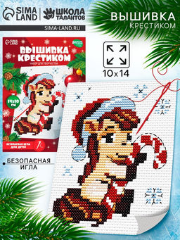 Вышивка крестиком для детей Лошадка в шапочке, набор для творчества, 14?10 см