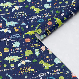 Цена за 10 шт. Бумага упаковочная глянцевая «С днем рождения!», 60×90 см