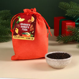 Чай чёрный в подарочном мешочке Пряного Нового года с глинтвейном, 100 г.