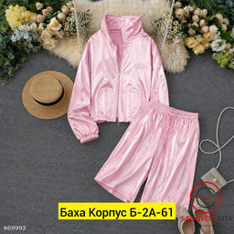 Костюм двойка спортивный