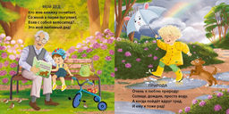 Книжки - картонки (бол). Малышам о любви - Робинс фото 3