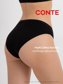 CONTE COMFORT COTTON LB 5571 Трусы женские (в коробке) skin - Conte elegant фото 26