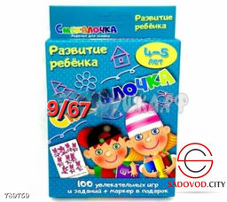 Развивающие карточки в виде игры для детей с 4 до 5 лет.