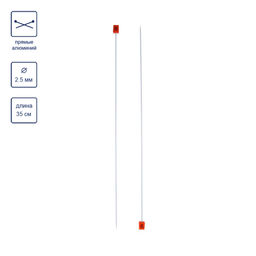 Спицы Visantia прямые VTH алюминий d 2.5 мм 35 см 2 шт со спец.покрытием