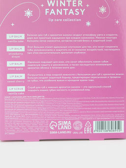 Подарочный набор новогодний Winter Fantasy, 4 бальзама и скраб для губ, URAL LAB