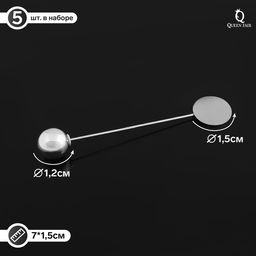 Основа Брошь-игла с шариком d=1,2 см (набор 5шт), L=7 см, площадка 1,5см, цвет серебро