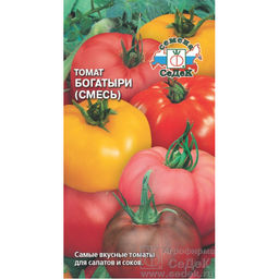Томат Богатыри (смесь крупнопл.сортов для салата) 0,2г (СеДеК)