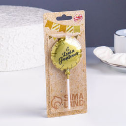 Свеча в торт Воздушный шарик, 7 см, золотая - Страна карнавалия фото 2