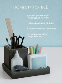 VAL CG-B-OC-3M Органайзер для канцелярии, 19*15*3, 9*9*12, 9*9*6см, набор 3 шт., черн., CLASSIC GREY, шт - Valiant фото 4