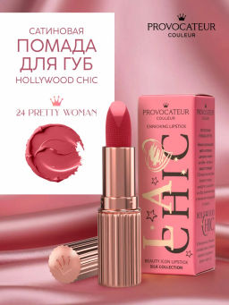 Provocateur Помада Питательная Hollywood сhic 24 конфетно-розовый