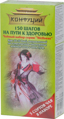 Конфуций. Подарочный набор. 150 шагов на пути к здоровью 112 гр. карт.пачка