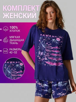 Комплект домашний женский синий с принтом