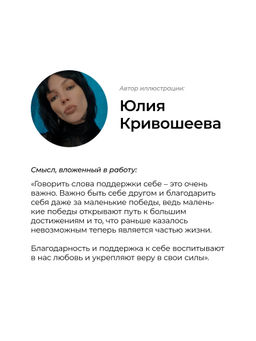 Термонаклейка для одежды Важные слова