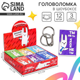 Цена за 12 шт. Головоломка металлическая «Раскачай логику», МИКС, в шоубоксе