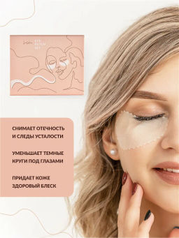 Набор патчей Refreshing (от усталости и отеков)