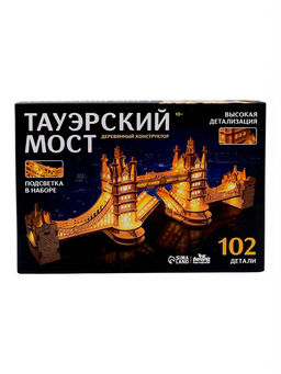 Деревянный конструктор "Тауэрский мост", с подсветкой