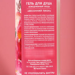 Подарочный набор Самой красивой, гель для душа и шампунь для волос, 2?100 мл, Чистое счастье  фото 3