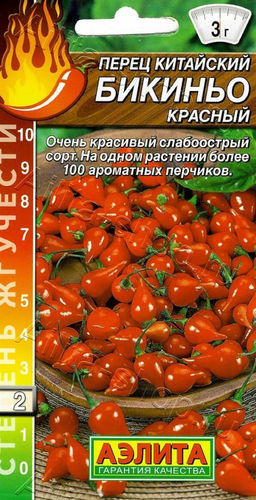 Перец китайский Бикиньо красный 7шт. (Аэлита)