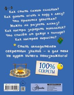 Специально для мальчиков
