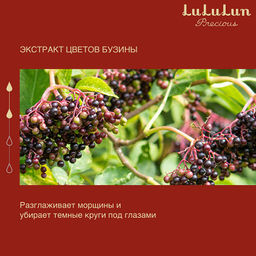 LuLuLun Тканевые патчи для интенсивного ухода Precious Facial parts mask  фото 5