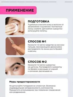 Markell Professional Сыворотка для роста бровей и ресниц,флакон с пипеткой 10мл