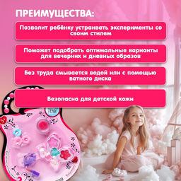 Набор косметики для девочки «‎Бабочка»