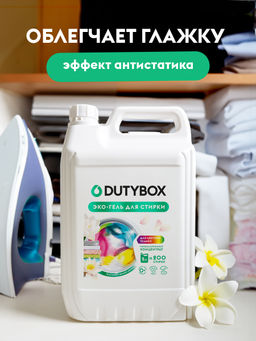 DUTYBOX гель для стирки 5л Жасмин и белый лотос концентрат (200 стирок)