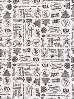 Цена за 10 шт. Бумага упаковочная глянцевая Мужская, 50 ? 70 см