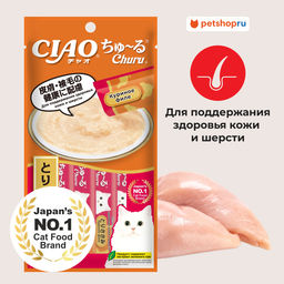 Функциональные лакомства-пюре для кошек CIAO Churu 4*14 гр. - пюре / Куриное филе Для поддержания здоровья кожи и шерсти 4RU115