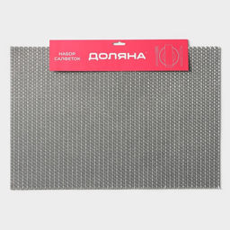Салфетки сервировочные на стол Доляна Star, 4 шт., 45×30 см, серые